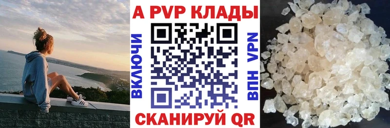 Альфа ПВП крисы CK Бикин