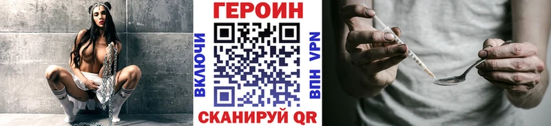ГЕРОИН Heroin  как найти наркотики  Бикин 
