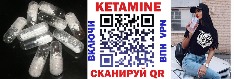 наркошоп  KRAKEN маркетплейс  Кетамин VHQ  Бикин 