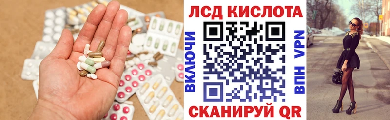 LSD-25 экстази кислота  KRAKEN ССЫЛКА  Бикин  купить закладку 