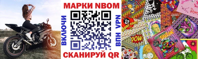 Марки NBOMe 1500мкг  кракен   Бикин  купить наркотик 